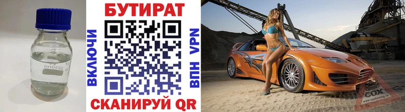 БУТИРАТ GHB  Оленегорск 