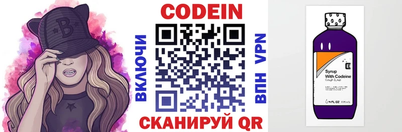 даркнет сайт  Оленегорск  Кодеин напиток Lean (лин) 