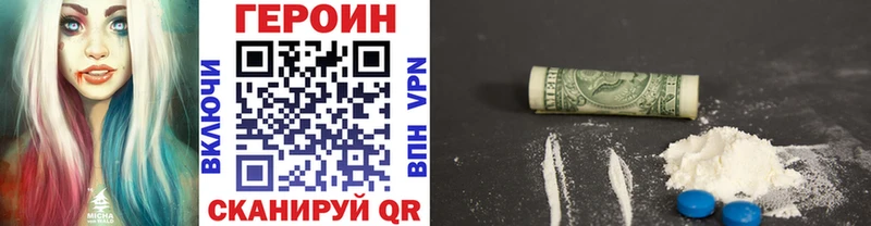 Героин Heroin  Оленегорск 