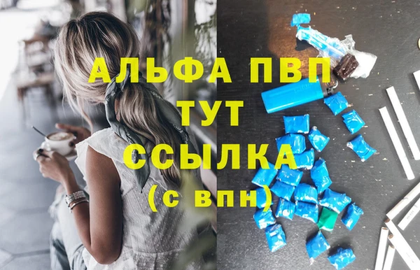 альфа пвп VHQ Алексин
