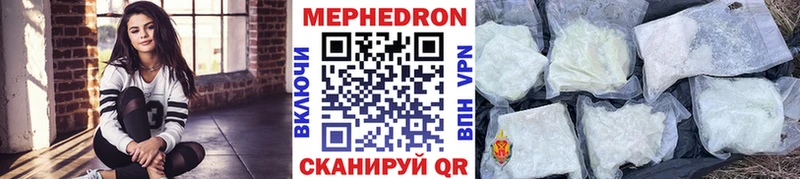 МЯУ-МЯУ кристаллы  Оленегорск 