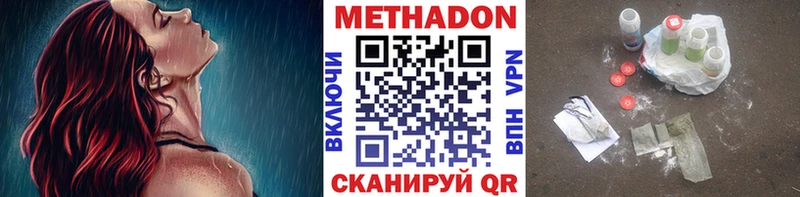 МЕТАДОН кристалл  Оленегорск 